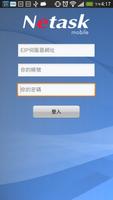 Novax Netask 行動版EIP 海報