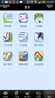 Novax Netask 行動版EIP screenshot 2