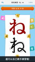聽寫五十音專業版 স্ক্রিনশট 2
