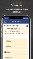 LTTC日語初級題庫 2 gönderen