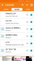 台灣收音機、台灣電台、網路收音機、網路電台，台灣廣播 Affiche