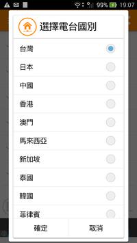 LaZiO 收音机 , 电台 截图 3
