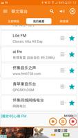 中文電台、中文收音機、華文電台、華文收音機 پوسٹر