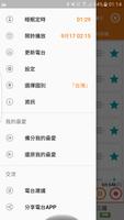 中文電台、中文收音機、華文電台、華文收音機 Ekran Görüntüsü 2