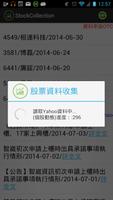 搜股機 ảnh chụp màn hình 1