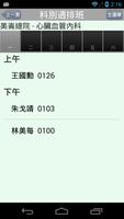 門諾醫院 syot layar 2