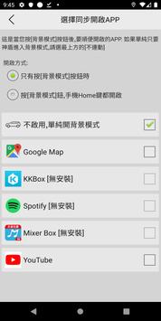 神盾測速照相 截图 2