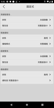 神盾測速照相 截图 5