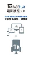 電影護照 poster