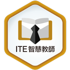 ITE 智慧教師 图标