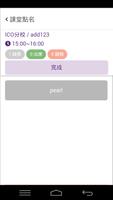 ITE 智慧教師 স্ক্রিনশট 1