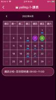百世IMS Ekran Görüntüsü 2
