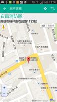 برنامه‌نما taiwan find toilet(accessible) عکس از صفحه
