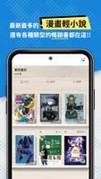 BOOK WALKER電子書 포스터