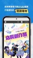 BOOK WALKER電子書 截图 2