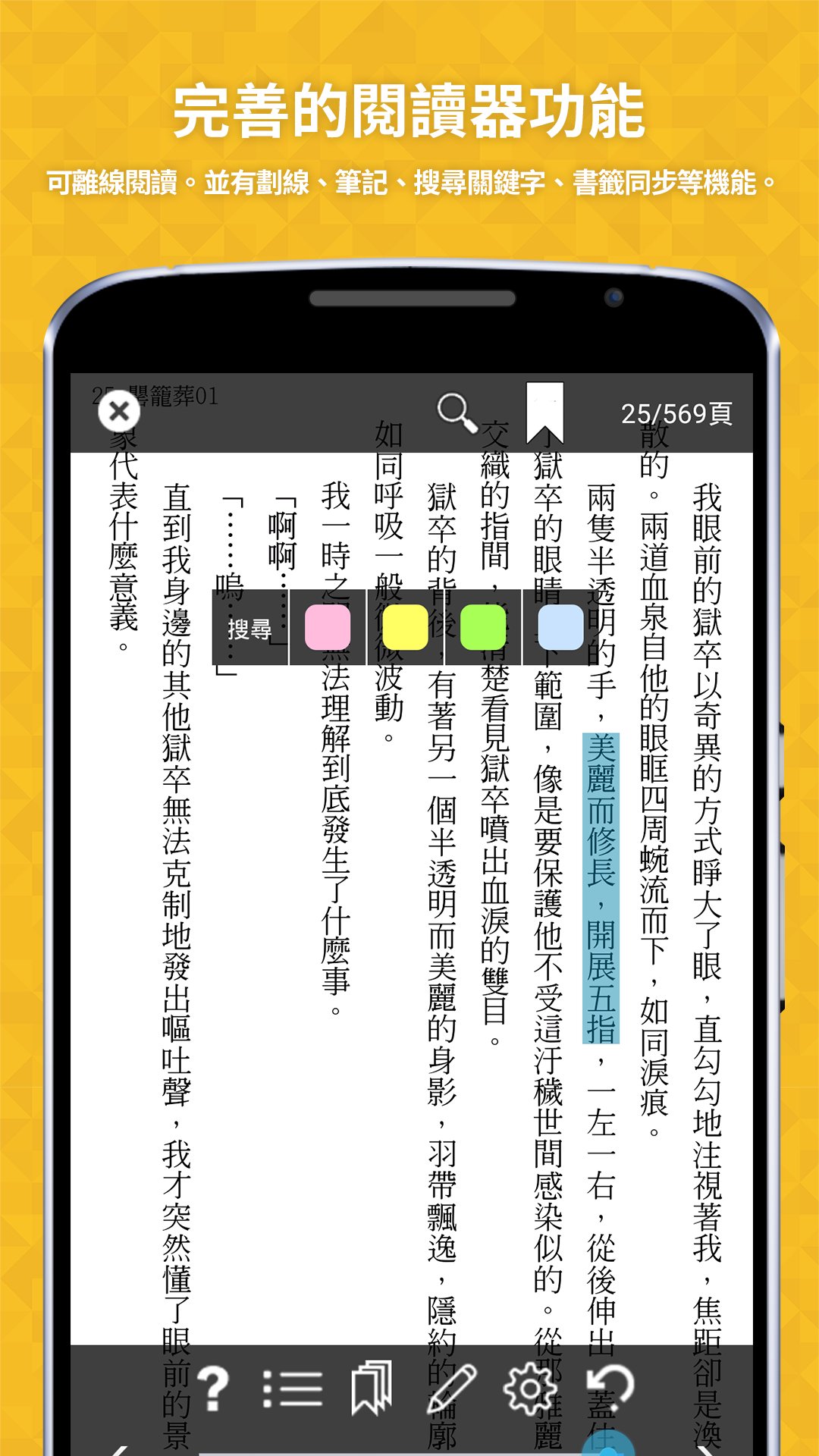 Book Walker電子書安卓下载 安卓版apk 免费下载