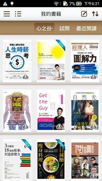 博客來電子書 海报