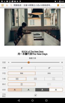 博客來電子書 截图 12