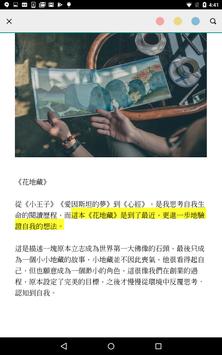 博客來電子書 截图 13