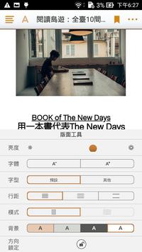 博客來電子書 截图 2