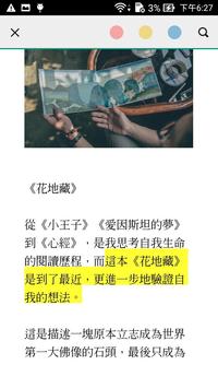 博客來電子書 截图 3