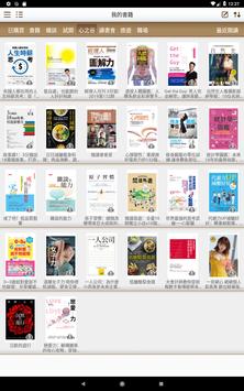 博客來電子書 截图 5