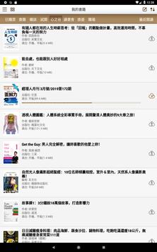 博客來電子書 截图 6