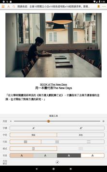 博客來電子書 截图 7