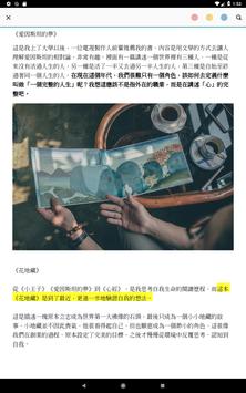 博客來電子書 截图 8
