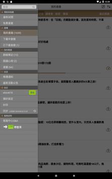 博客來電子書 截图 9