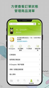 博客來 截图 3