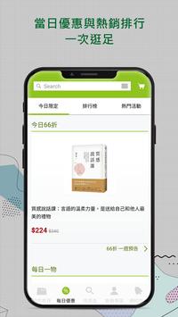 博客來 截图 1