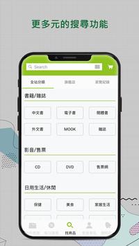 博客來 截图 2