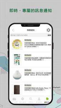 博客來 截图 4