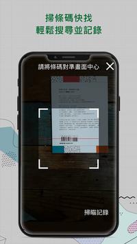博客來 截图 5