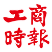 APK 工商時報