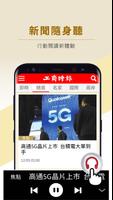 工商時報 poster