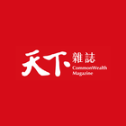 天下雜誌 icon