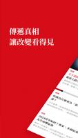天下雜誌 poster