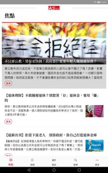 天下雜誌 截图 7