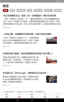 天下雜誌 截图 10