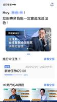 天下學習企業平台 gönderen