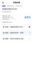 天下學習企業平台 Ekran Görüntüsü 1