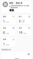 天下學習企業平台 Ekran Görüntüsü 3