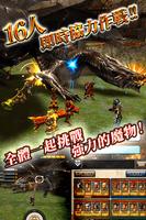 魔物獵人EXPLORE_MHXR اسکرین شاٹ 3