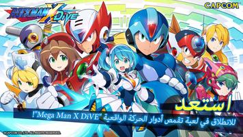 MEGA MAN X Dive الملصق