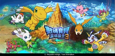 數碼寶貝：靈魂獵手 Season3