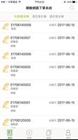 朝敏線上下單 截圖 1