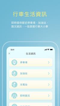 中租移動生活 截图 7