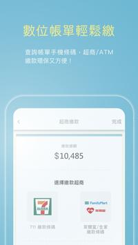 中租移動生活 截图 8